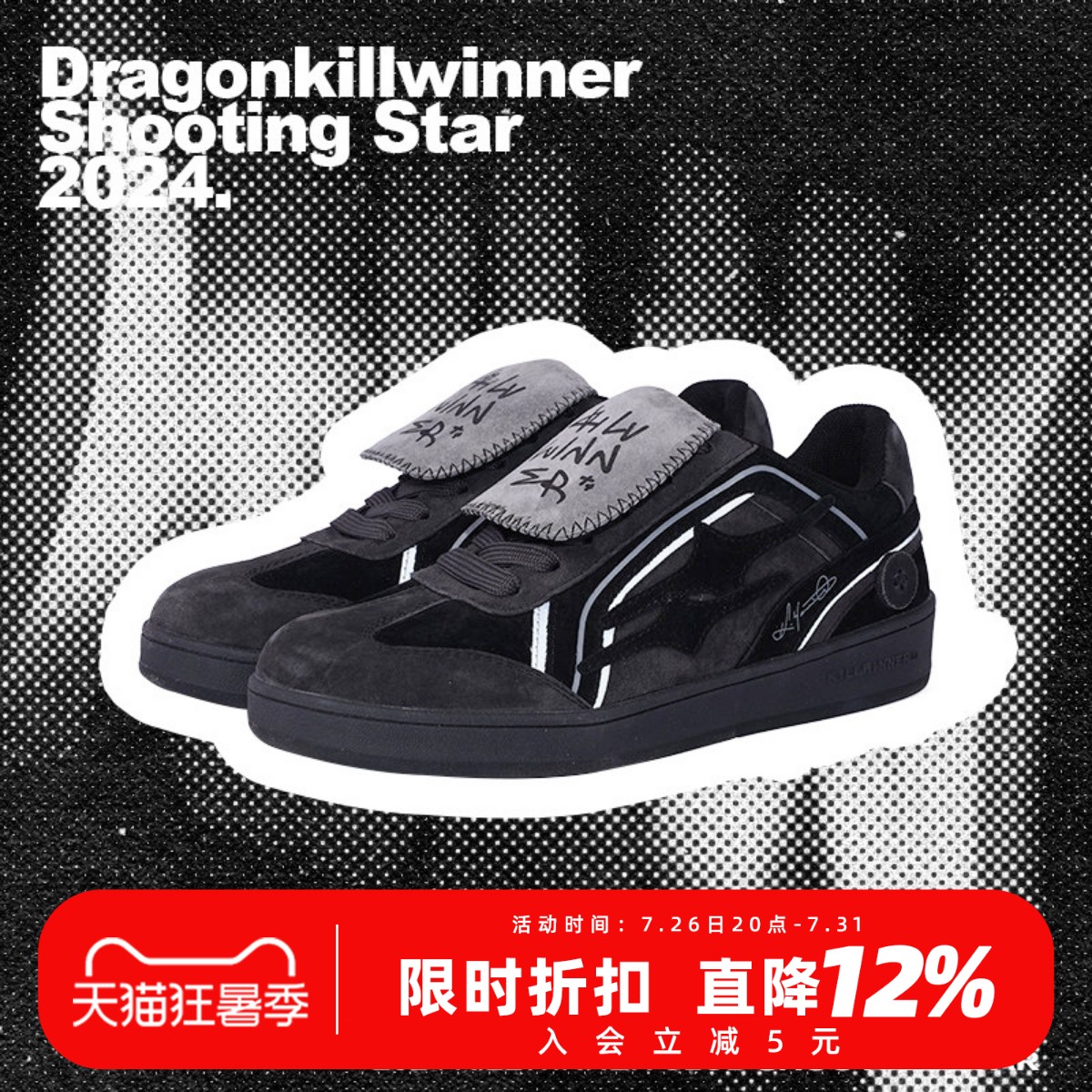 KILLWINNER黑武士德训鞋