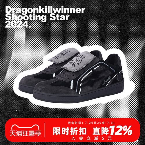 KILLWINNER黑武士德训鞋