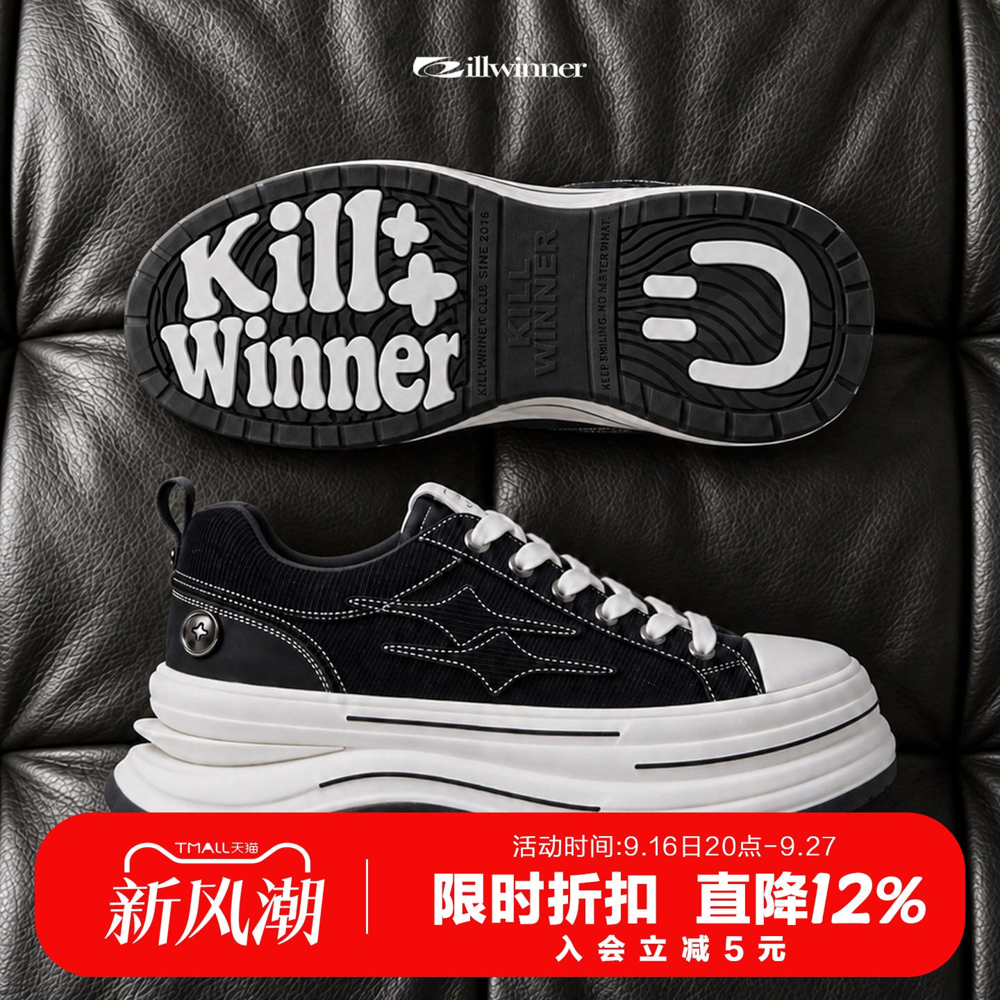 KILLWINNER 离火系列帆布鞋 黑色 增高7cm厚底休闲鞋 情侣款 KW