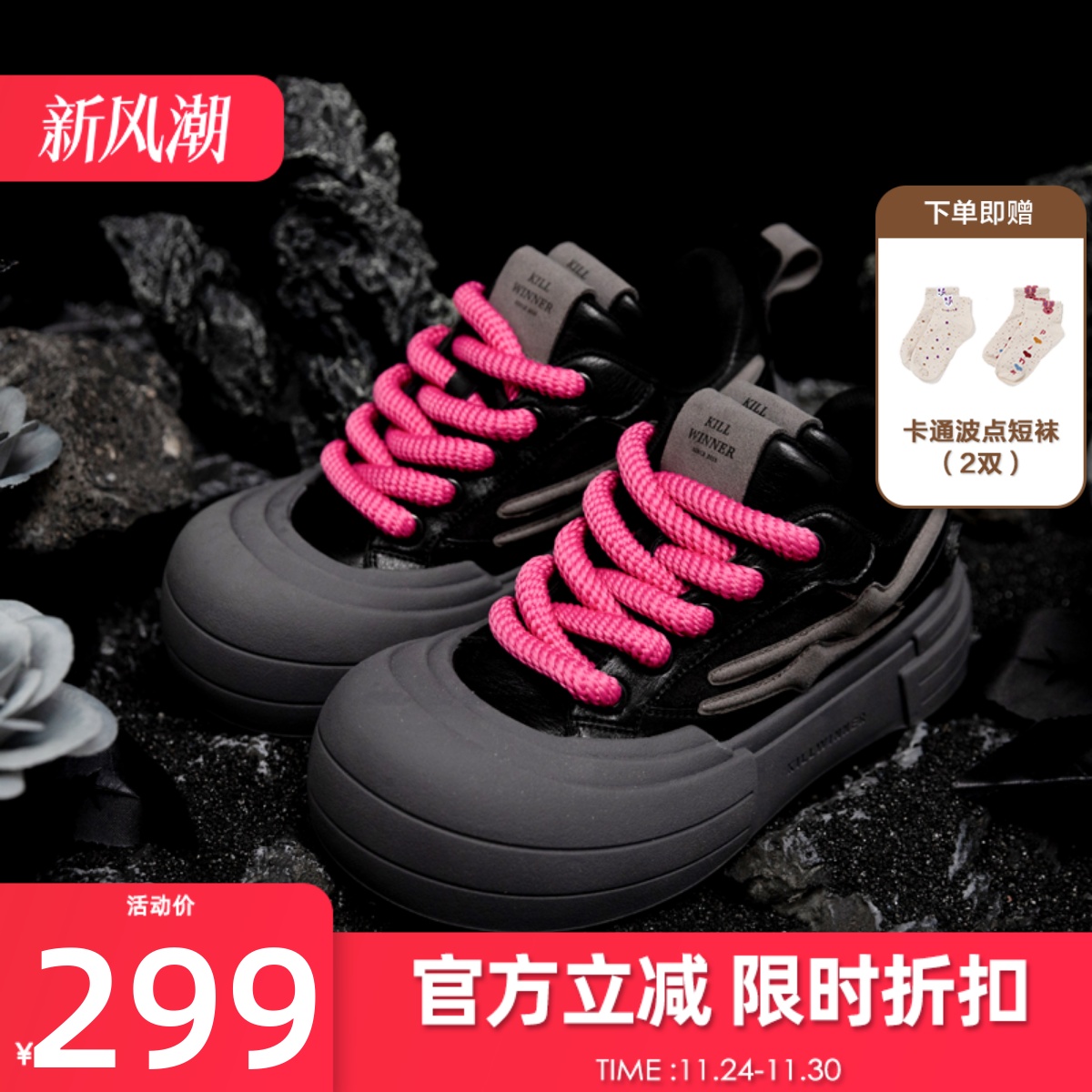 黑灰色笑脸鞋killwinner