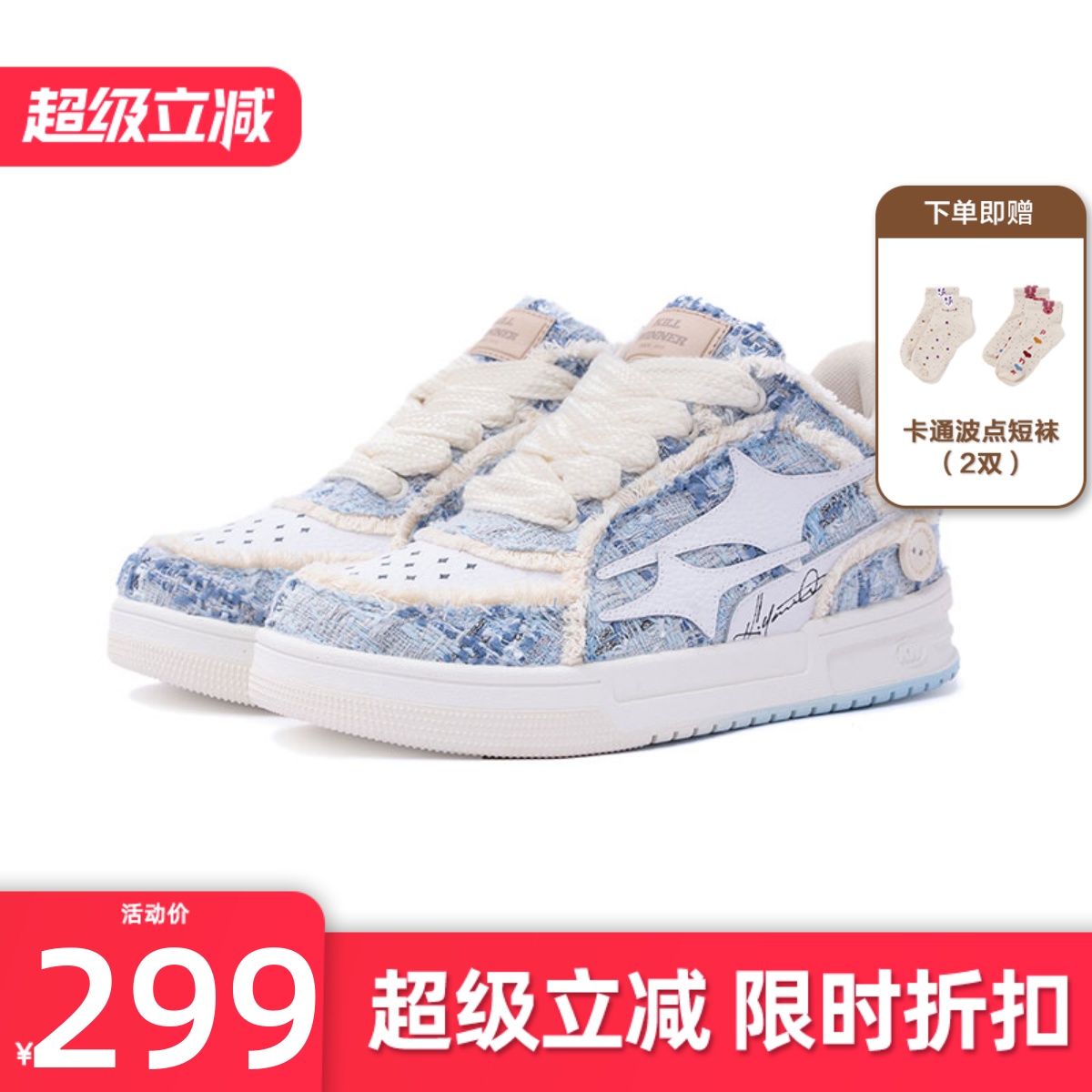 KILLWINNER糖果实验蓝色板鞋