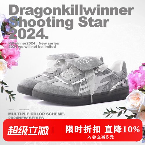 killwinner德训鞋系列