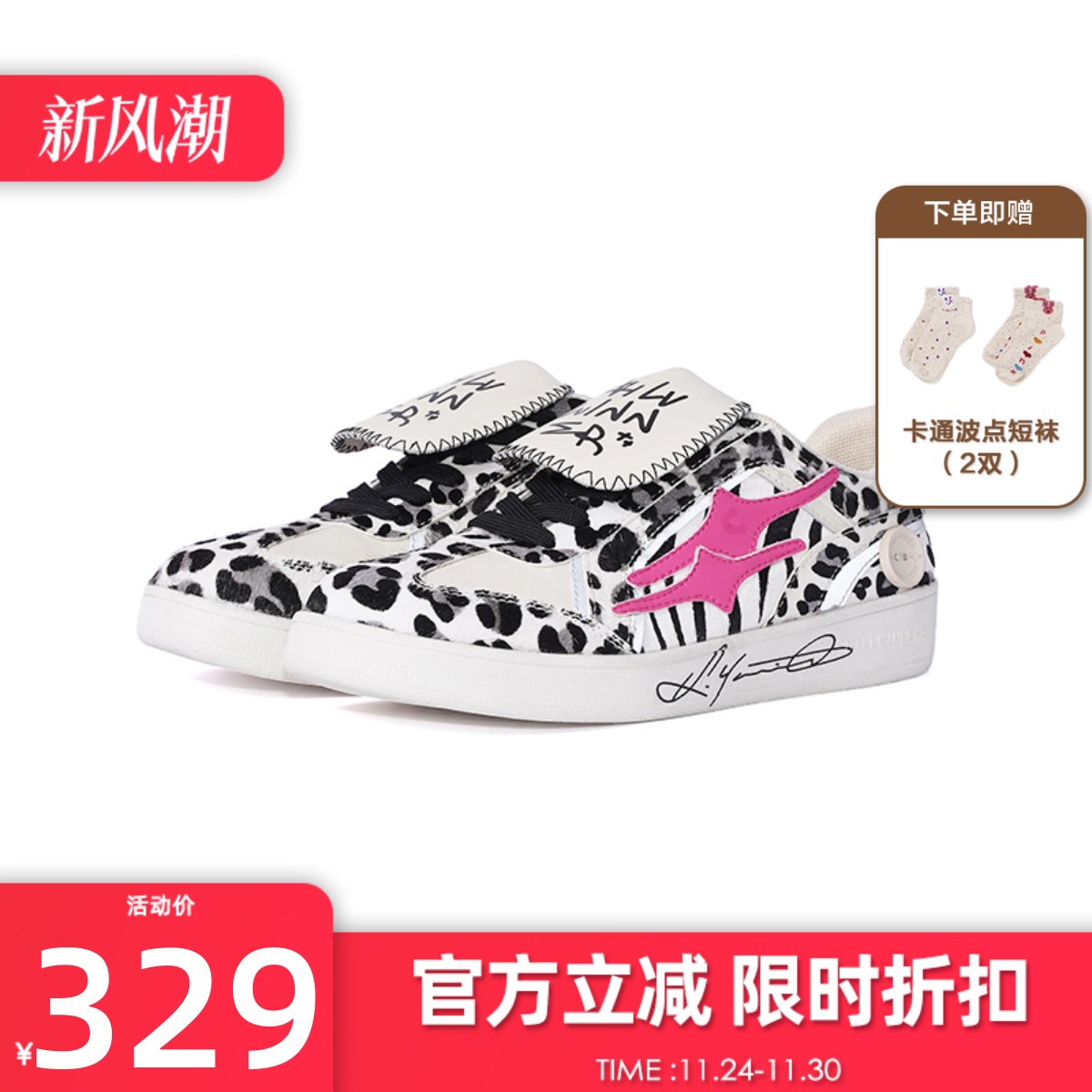 killwinner马毛纹德训鞋