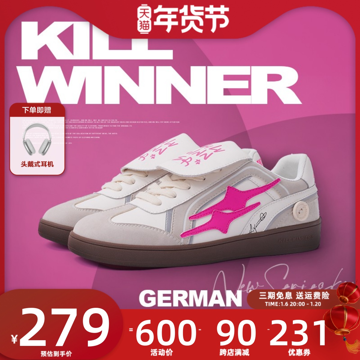 【卢昱晓同款】KILLWINNER 经典德训鞋系列 复古时尚鞋 男女同款