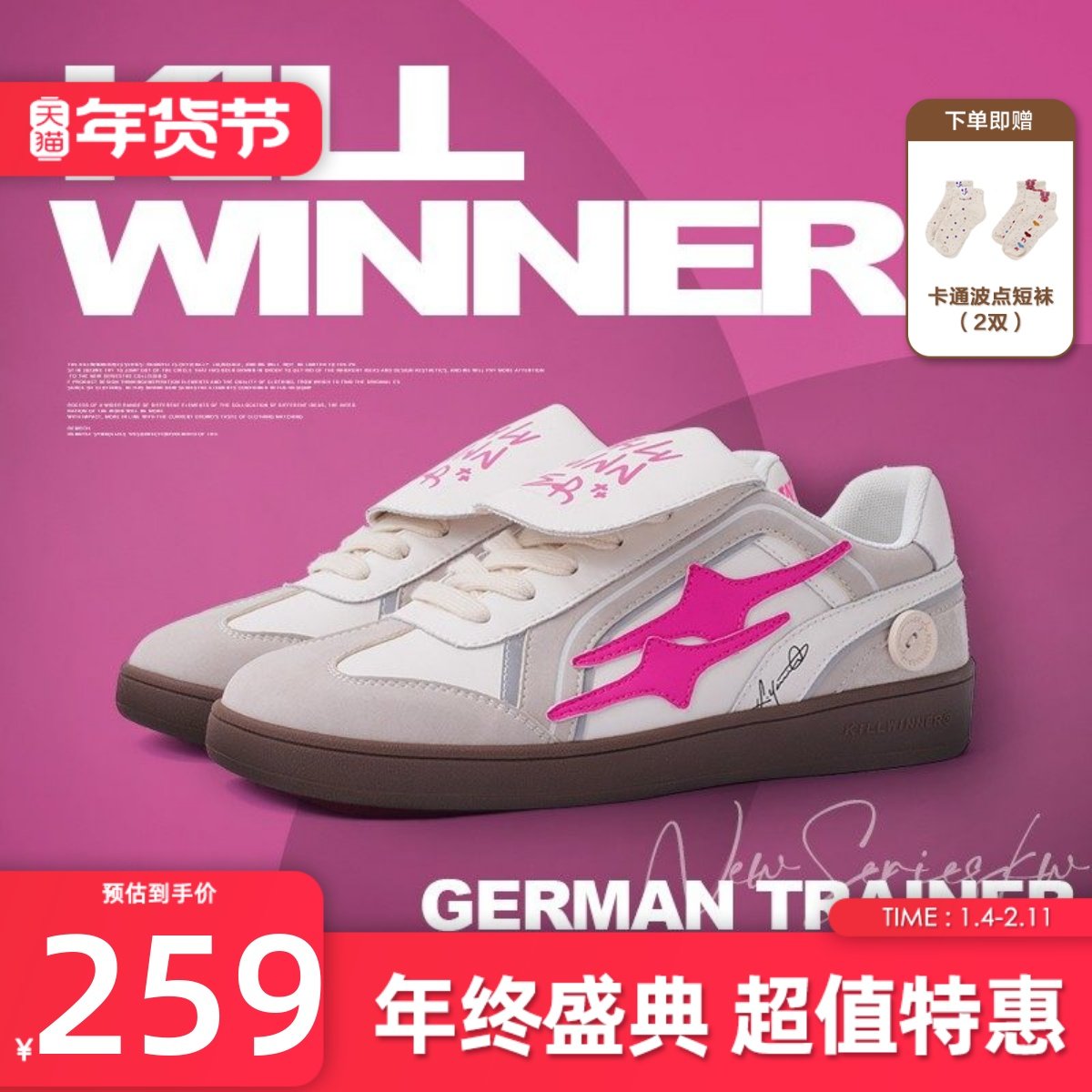 【卢昱晓同款】KILLWINNER 经典德训鞋系列  男女同款 潮牌,女鞋,德训鞋,淘宝优惠券,粉丝福利购,淘宝优惠卷