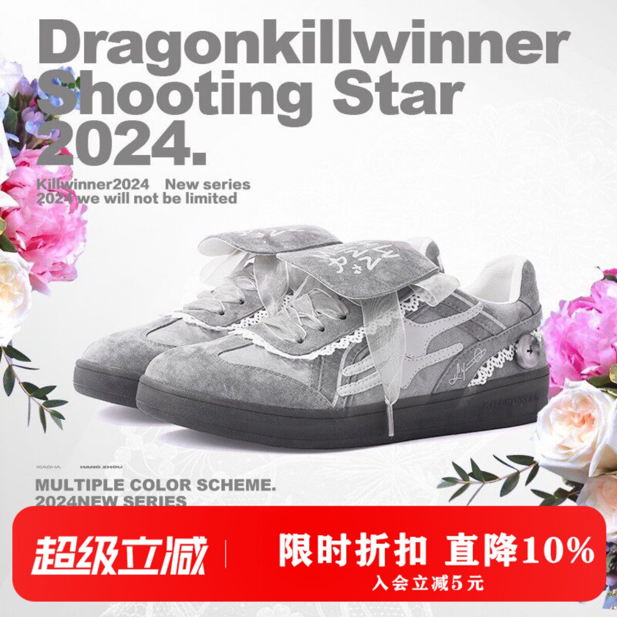 killwinner德训鞋系列