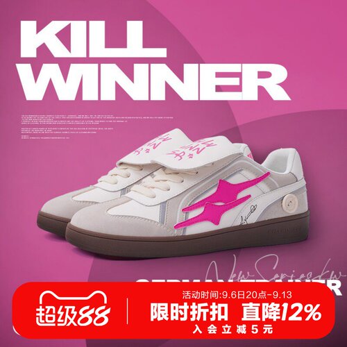 killwinner经典德训鞋