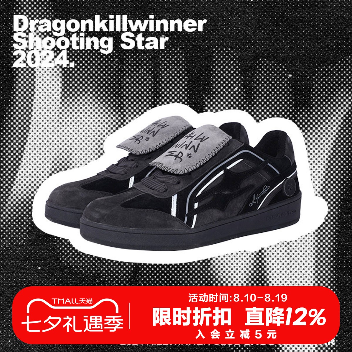 KILLWINNER黑武士德训鞋