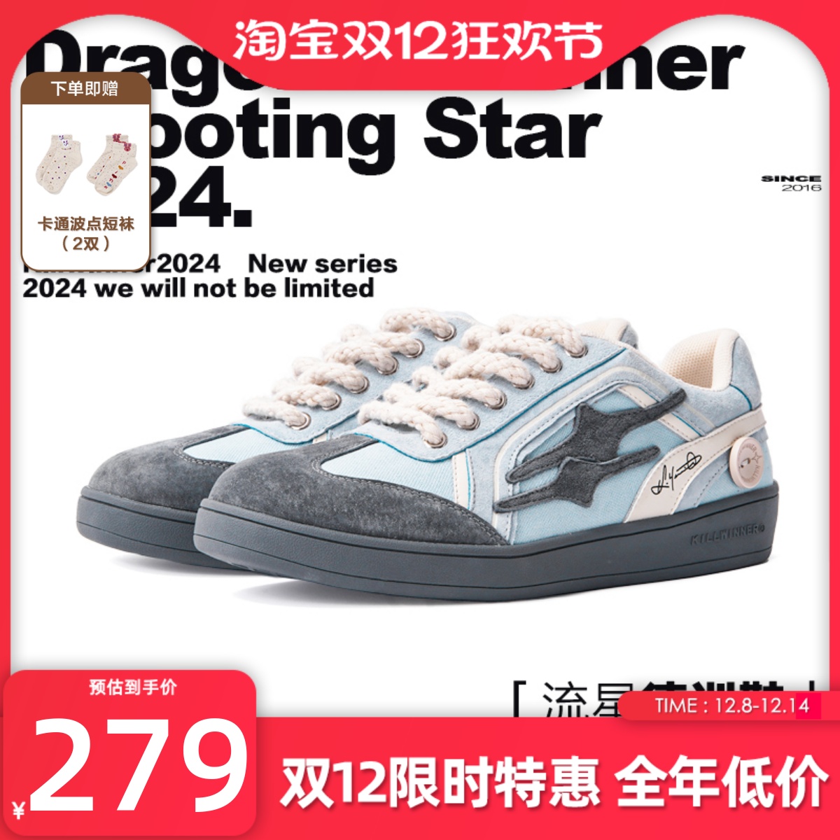 【陈鑫昊同款】KILLWINNER 蓝灰色德训鞋 休闲鞋 男女同款 潮牌KW
