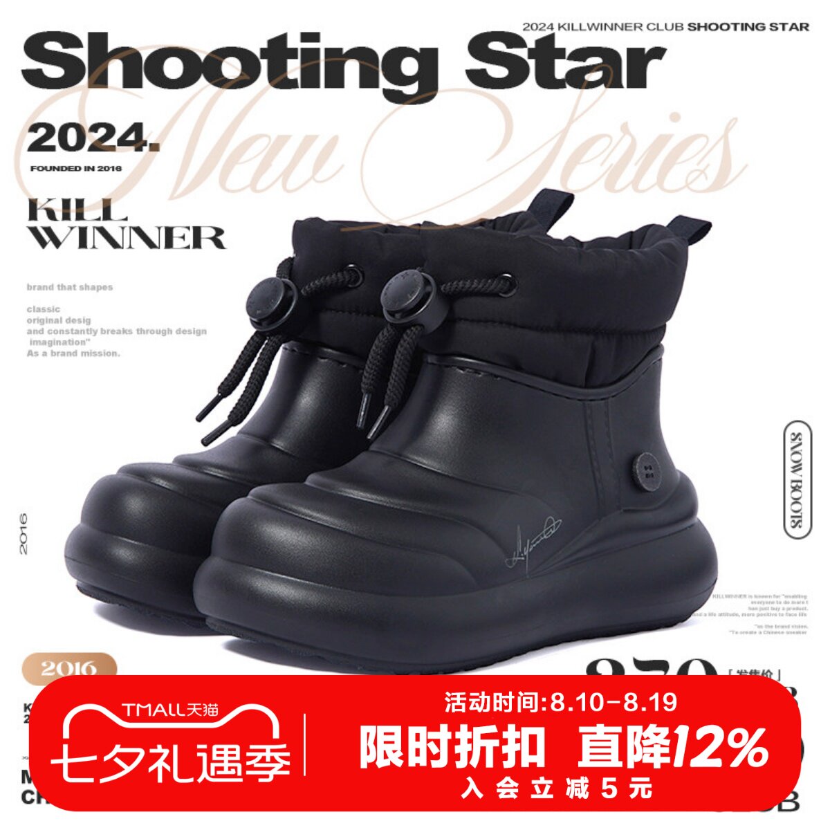 KILLWINNER 丝棉雪地靴 时尚冬款加绒圆头厚底发泡靴子 女款