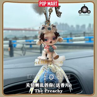 泡泡玛特平日奇境汽车内饰后视镜挂件送女友礼物手工车挂件挂饰