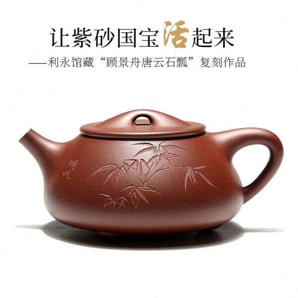 百年利永宜兴名家紫砂壶全手工茶壶茶具景舟唐云石瓢复刻中满版