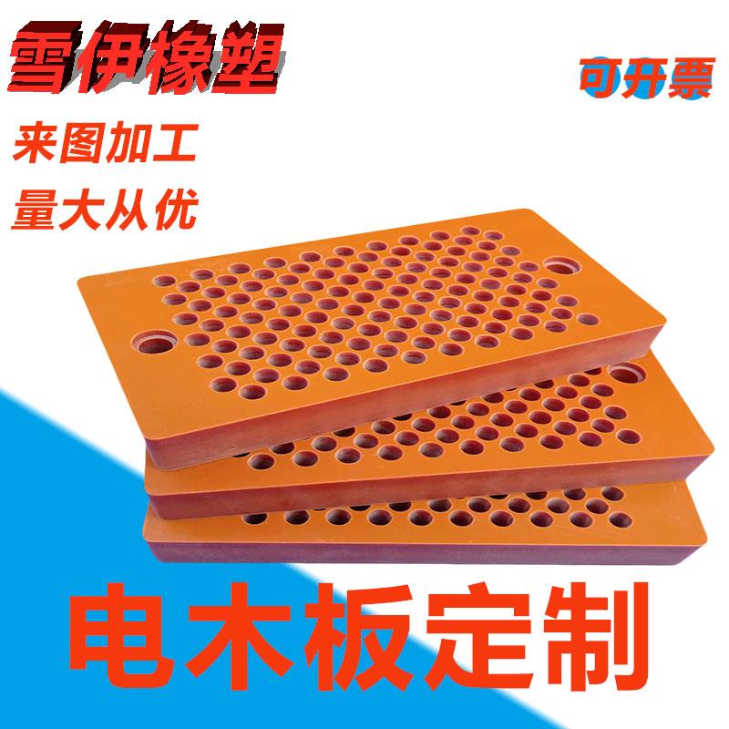 电木板加工橘红色胶木电工板黑色绝缘板耐高温隔热板雕刻定制切零