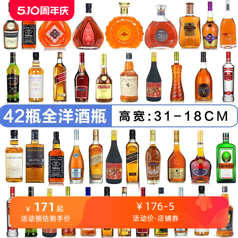装饰洋酒摆瓶件仿真红酒空瓶道具家居高档酒柜样板房装饰品