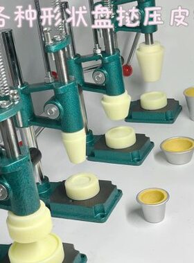 曲奇布丁模具手动台式盘挞压皮机机器压盘手压机蛋挞烘焙蛋塔皮