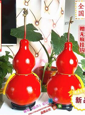 生态漆红色喜庆工艺葫芦居家装饰品天然野生吉祥挂件摆件送吉祥结