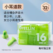 耳塞防噪音睡眠睡觉女士小号专用防打呼噜学生儿童隔音超级静音