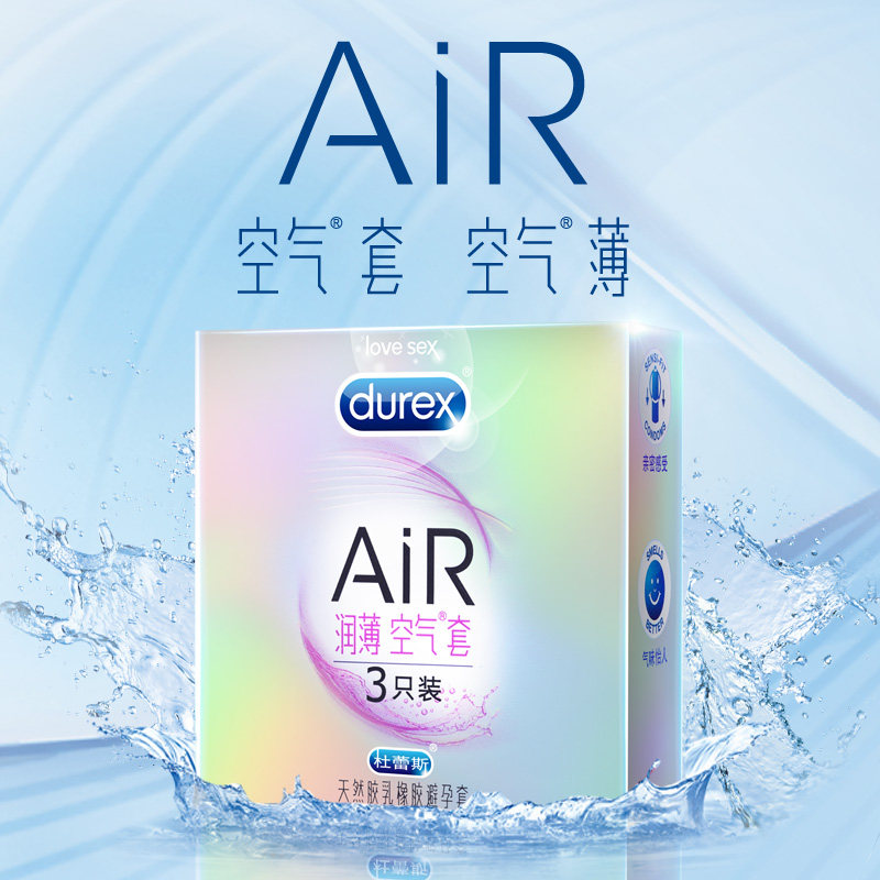 杜蕾斯AiR润薄空气快感3只避孕套