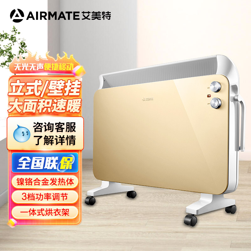艾美特取暖器客厅欧式快热炉