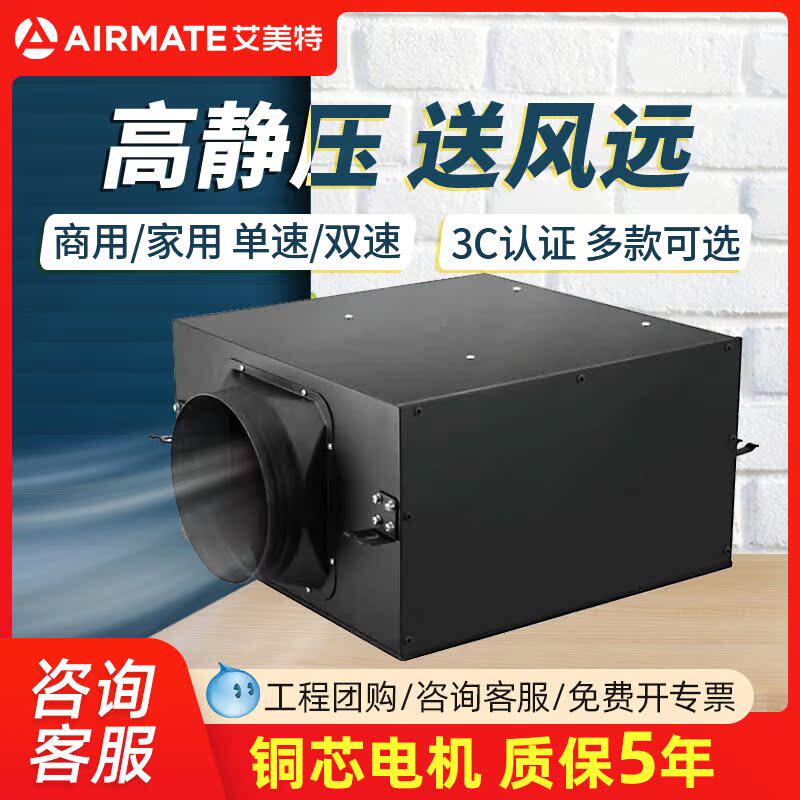 艾美特管道式抽风机排气扇全金属220V高静压送风商用换气排风扇