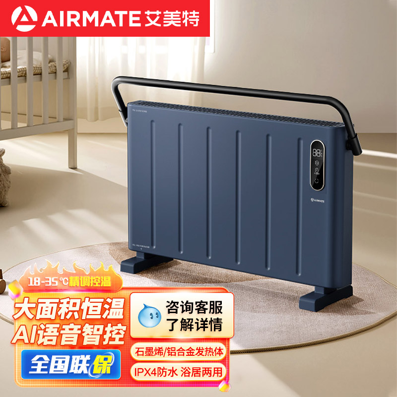 艾美特取暖器电暖气片欧式快热炉