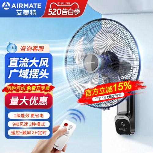 艾美特壁扇电风扇壁挂式拉绳挂墙