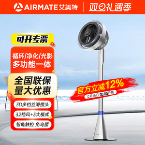 艾美特空气循环扇电风扇家用净化强力对流摇头海豚AIR11落地扇