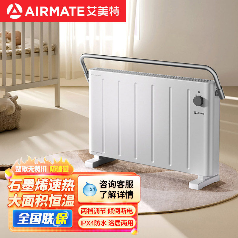 艾美特石墨烯取暖器浴室洗澡壁挂式电暖气暖风机家用客厅卧室K9
