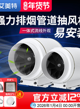 艾美特管道风机大功率增压地下室强力抽排烟换气通风器DPT10-20B
