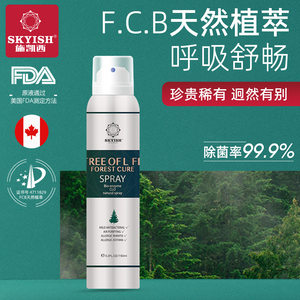 施凯西FCB生物酶红雪松生命之树喷雾家用空气净化除菌精油去味