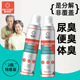 施凯西老人生物酶除臭剂2瓶去尿味分解剂除臭喷雾老人院室内净化