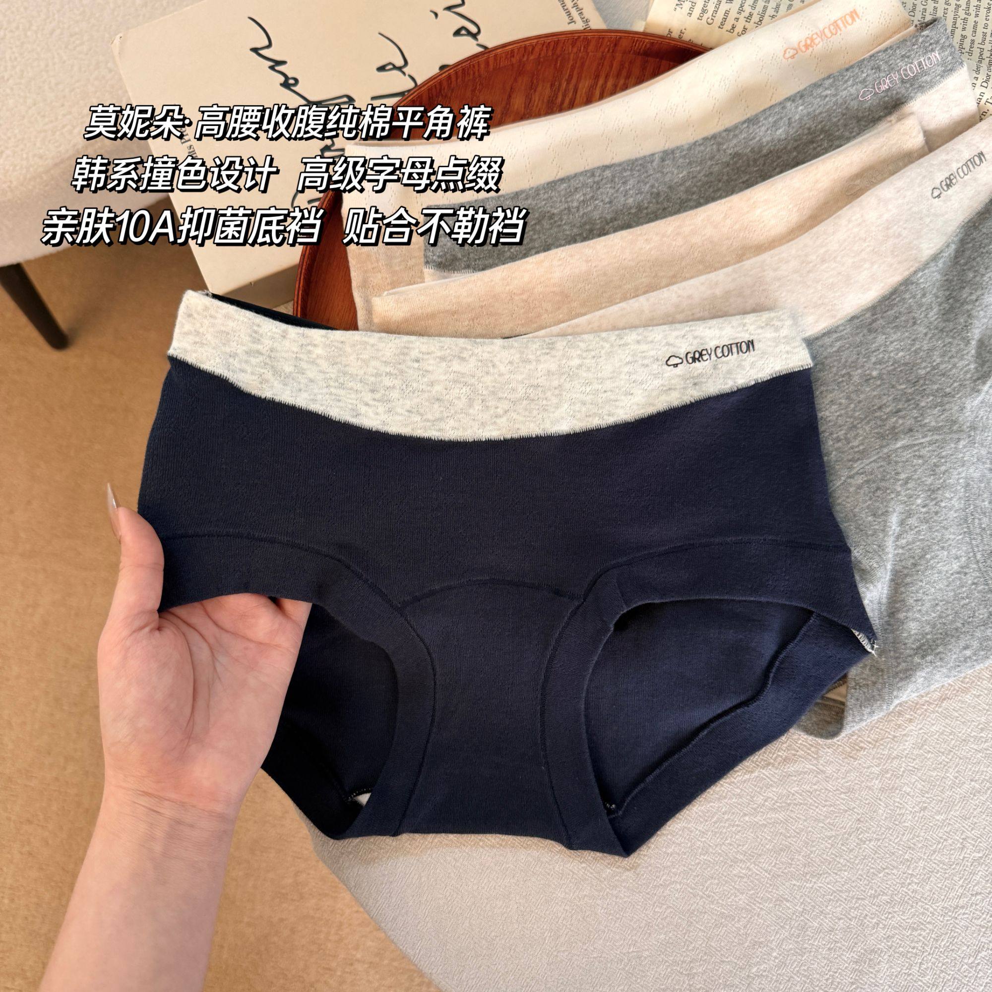 莫妮朵平角内裤女士纯棉2026新款10a级抑菌加长裆女生四角裤大