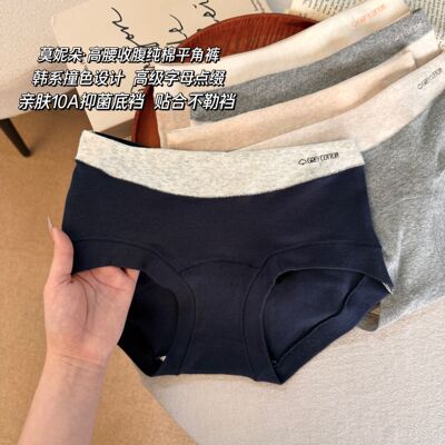 莫妮朵纯棉抑菌加长底裆平角内裤
