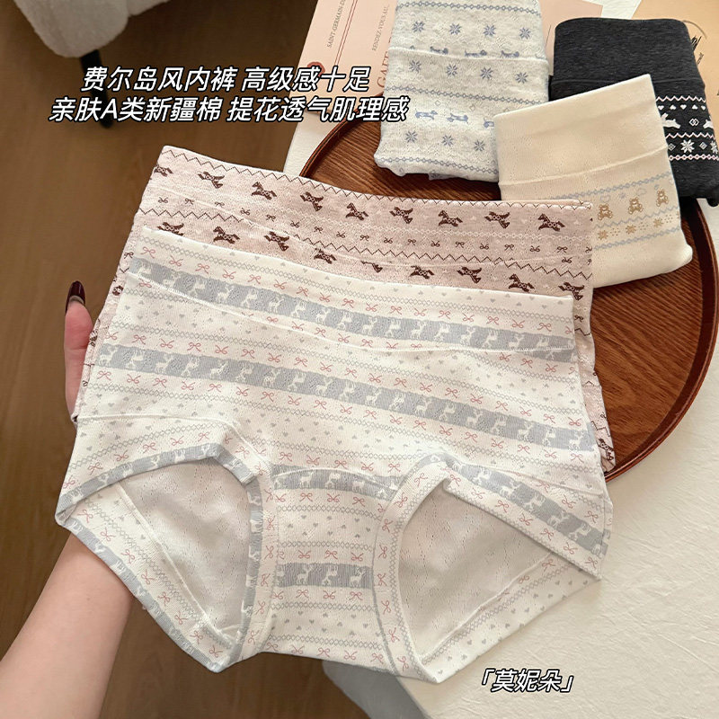 莫妮朵纯棉抑菌加长裆平角内裤女