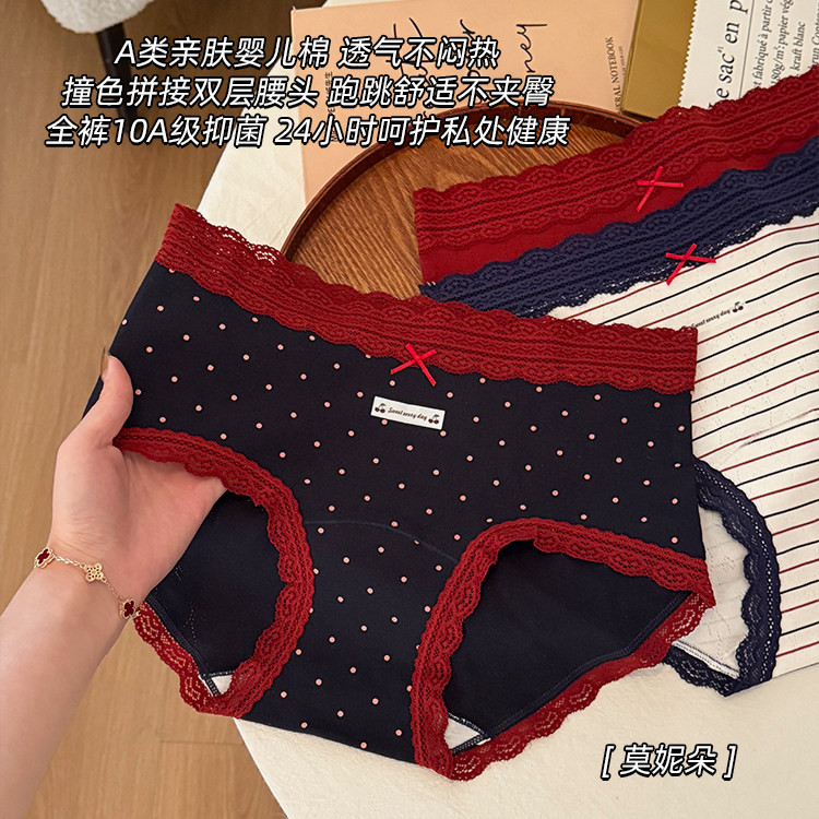 莫妮朵复古撞色蕾丝花边内裤女纯棉10A抗菌裆2026新款中腰三角裤,女士内衣/男士内衣/家居服,平角裤,淘宝优惠券,粉丝福利购,淘宝优惠卷