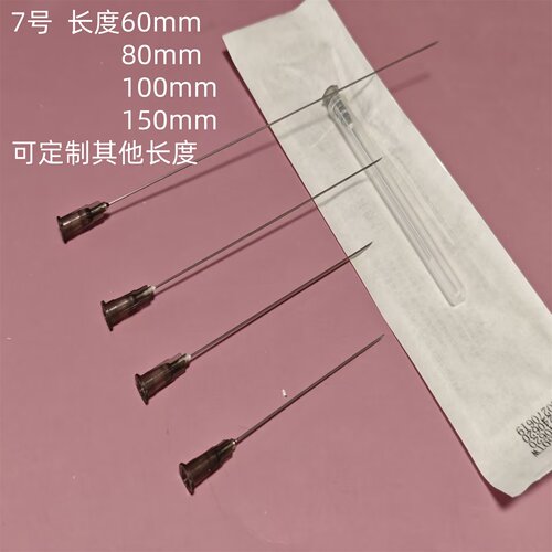 一次性长针头7号 22g 长度60mm加长 80mm100mm150注射器针头0.7mm