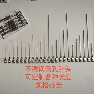 不锈钢侧孔针头304锥头侧孔防堵 5号6号7号9号12号16号20号30色谱