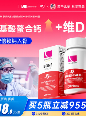 OST乐力氨基酸螯合钙D3K2片维生素镁锌青少年中老年女性原装进口