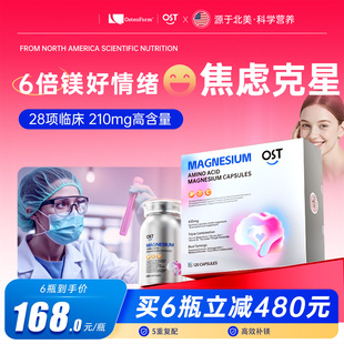 OST乐力氨基酸螯合镁甘氨酸镁片补充剂镁元素补镁睡眠补锌进口