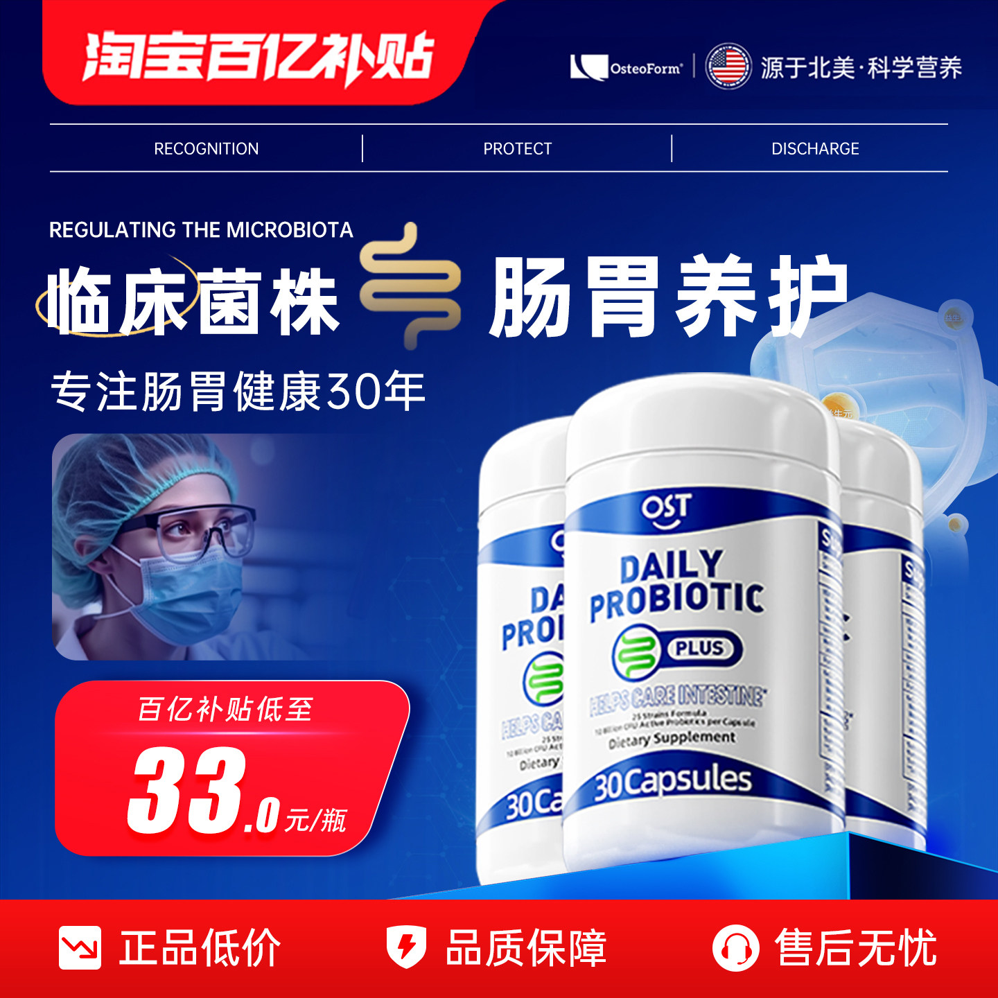 Osteoform益生菌大人养护儿童调理肠道老年肠胃便秘30粒3瓶装