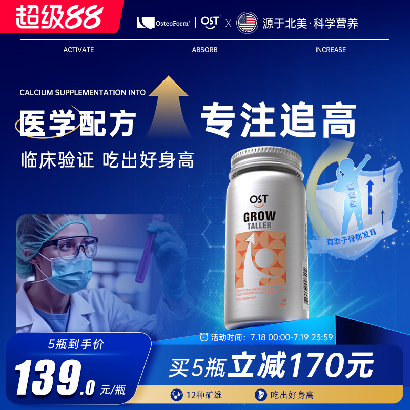 乐力赖氨酸生长素青少年成长钙片