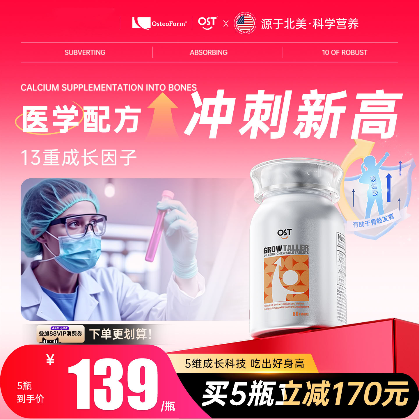 乐力赖氨酸生长素青少年成长钙片