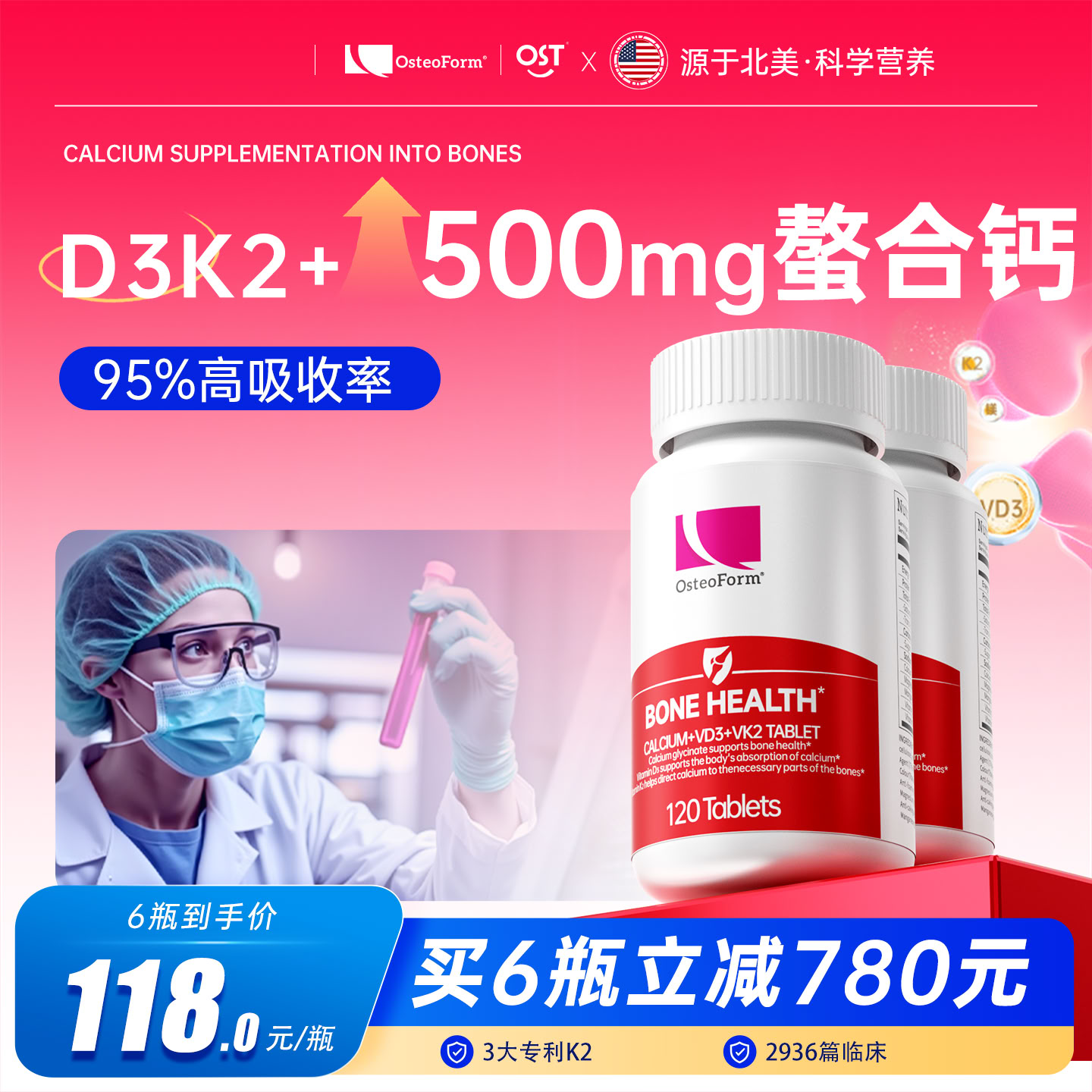 OST乐力氨基酸螯合钙DK片补钙