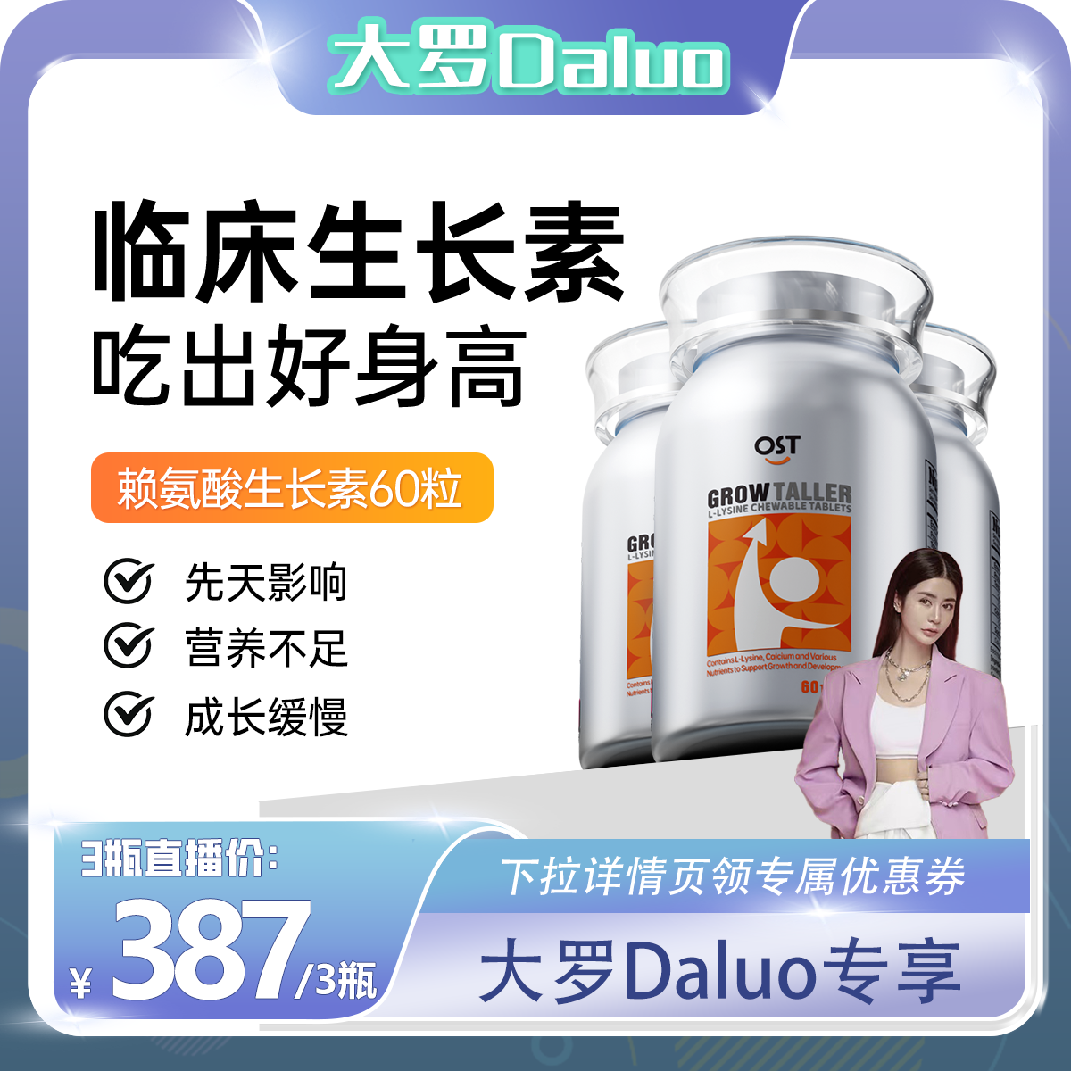 乐力赖氨酸青少年成长钙片