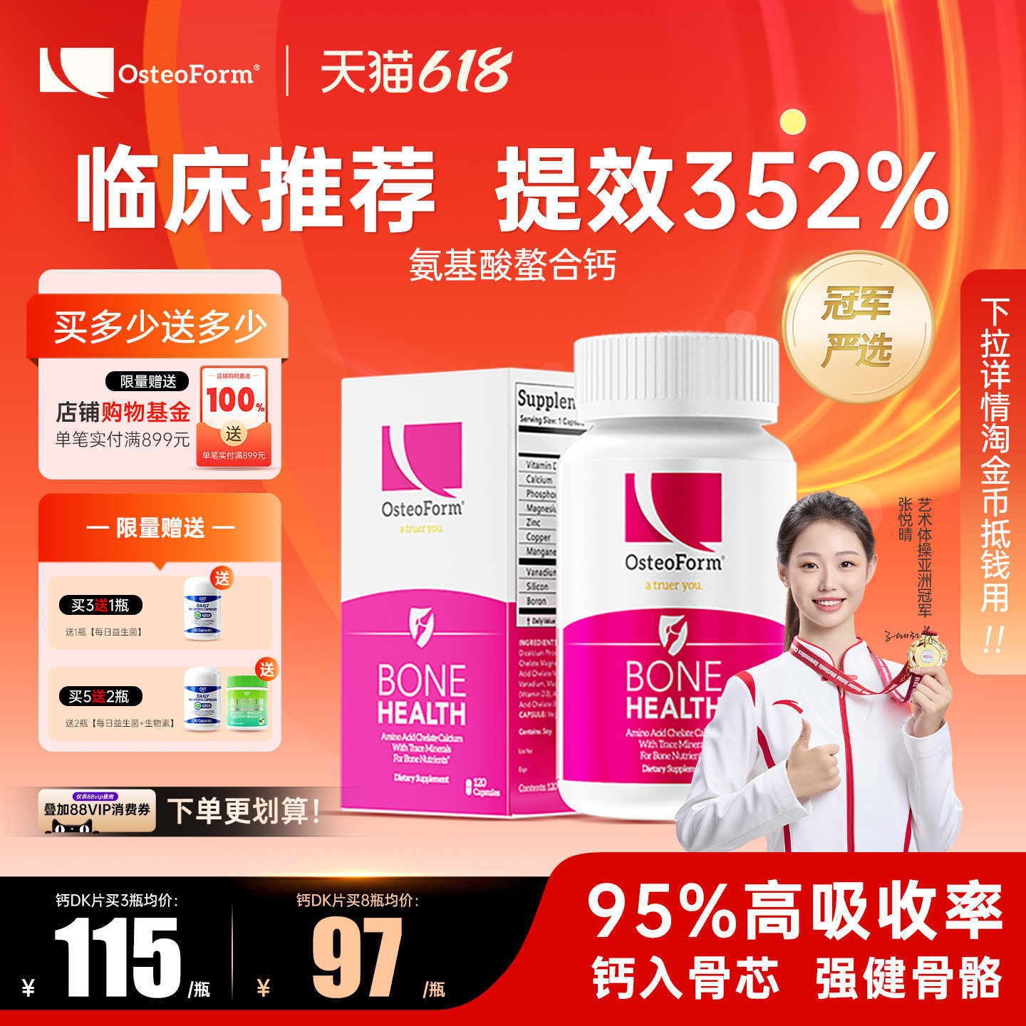 Osteoform美国乐力氨基酸螯合钙成人中老年儿童女性孕妇钙片补镁