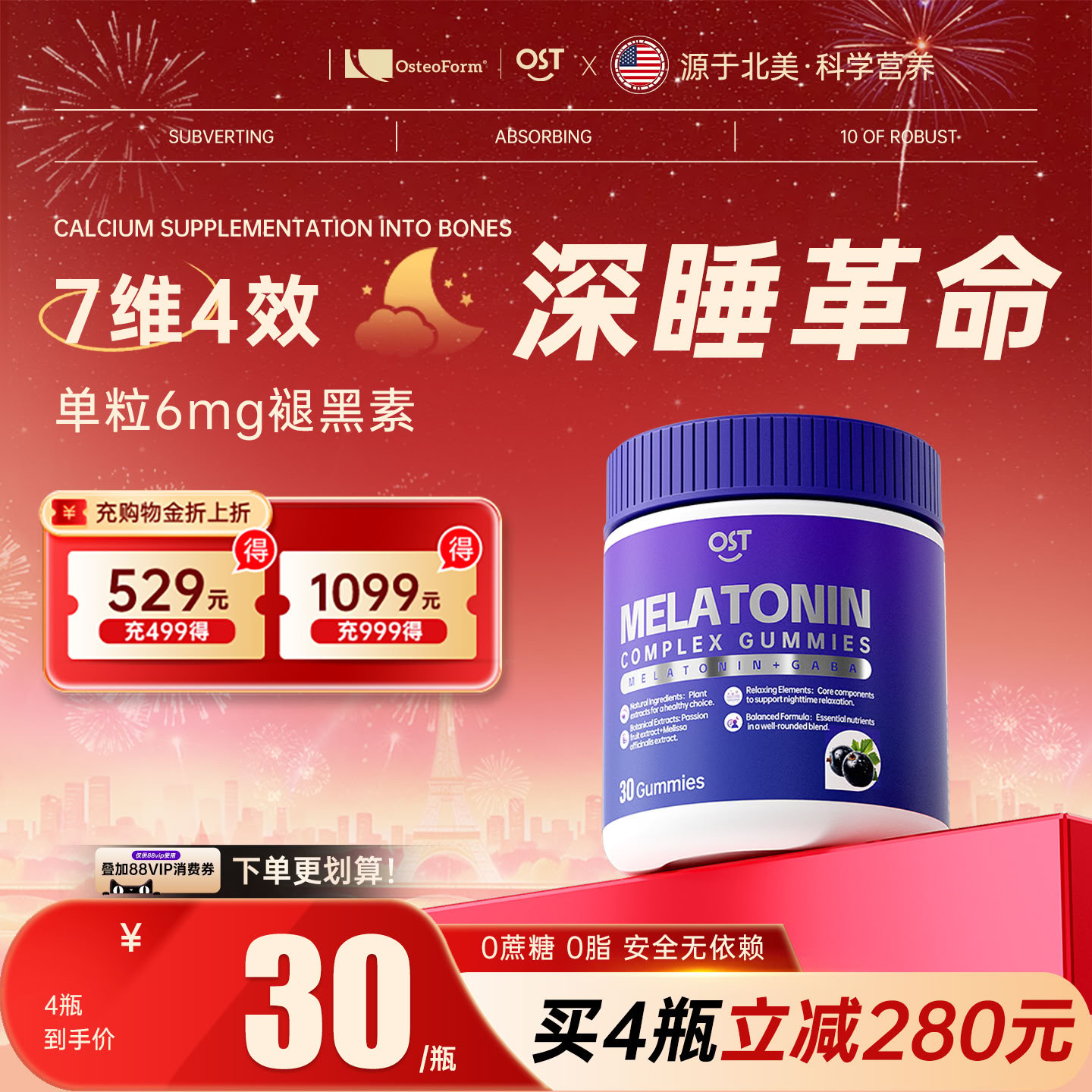 OST乐力褪黑素软糖茶氨酸助眠闪睡退黑素调节睡眠软糖GABA睡眠片