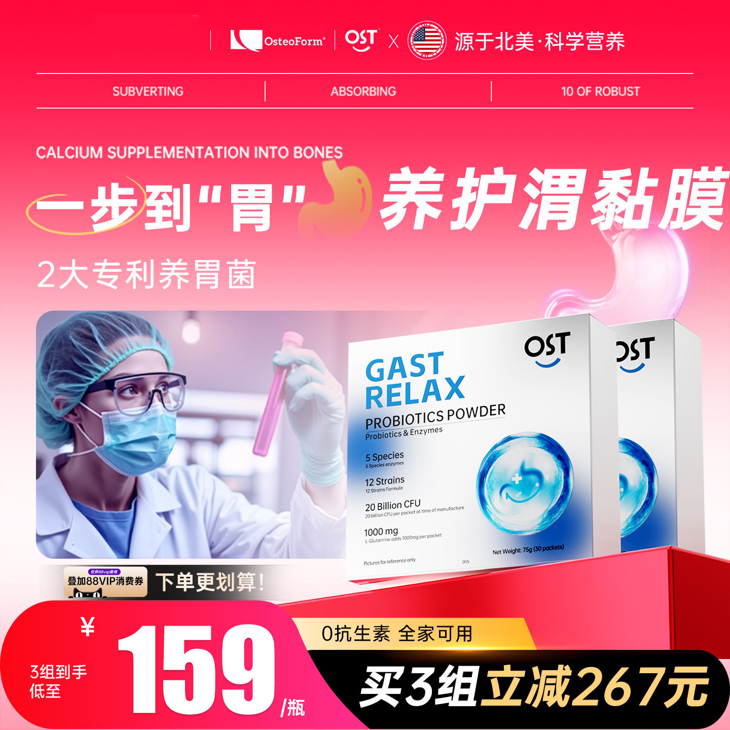 乐力pylopass2盒益生菌粉