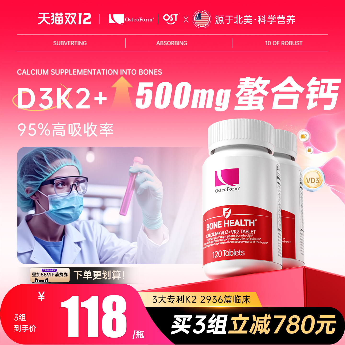 OST乐力氨基酸螯合钙DK片补钙