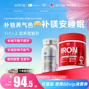 OST乐力螯合镁甘氨酸镁片成人中老年女性补镁剂富铁软糖补铁补血