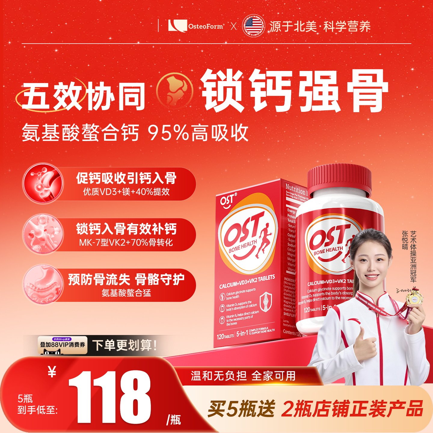 Osteoform乐力氨基酸螯合钙D3K2片维生素青少年中老年儿童钙片